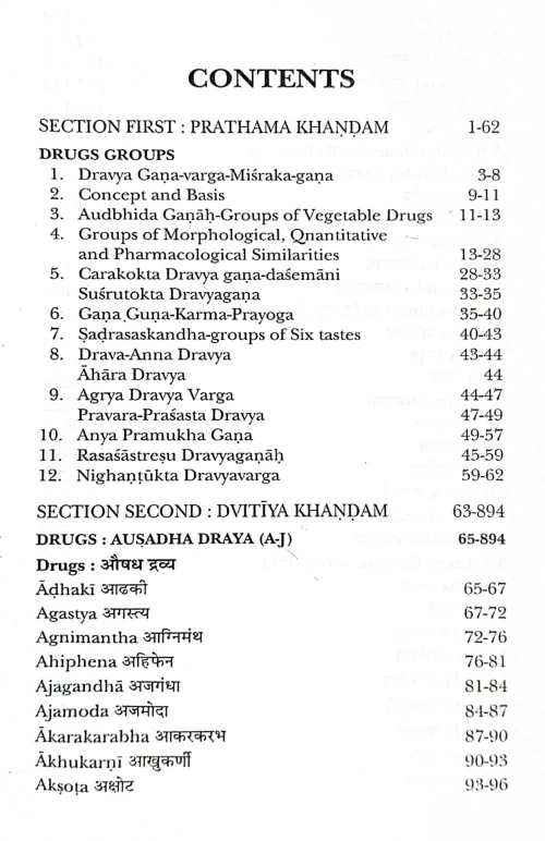 Dravyaguna Vijnana 3 vols.